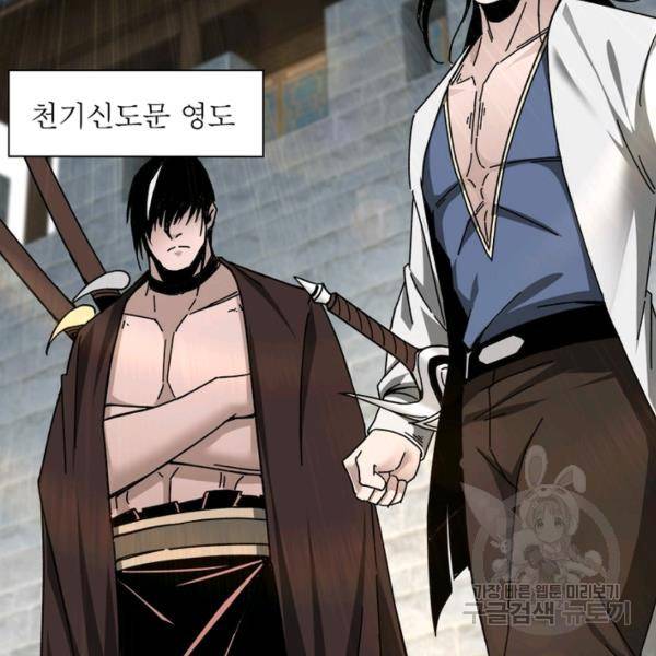 빌런으로 이직하다 82화 89