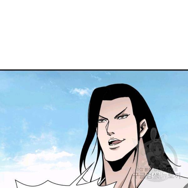 빌런으로 이직하다 82화 97