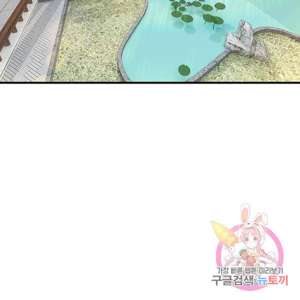 빌런으로 이직하다 82화 100