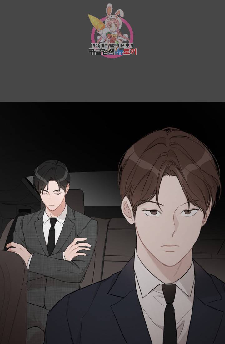 아기가 생겼어요  74화 외전 2화 1