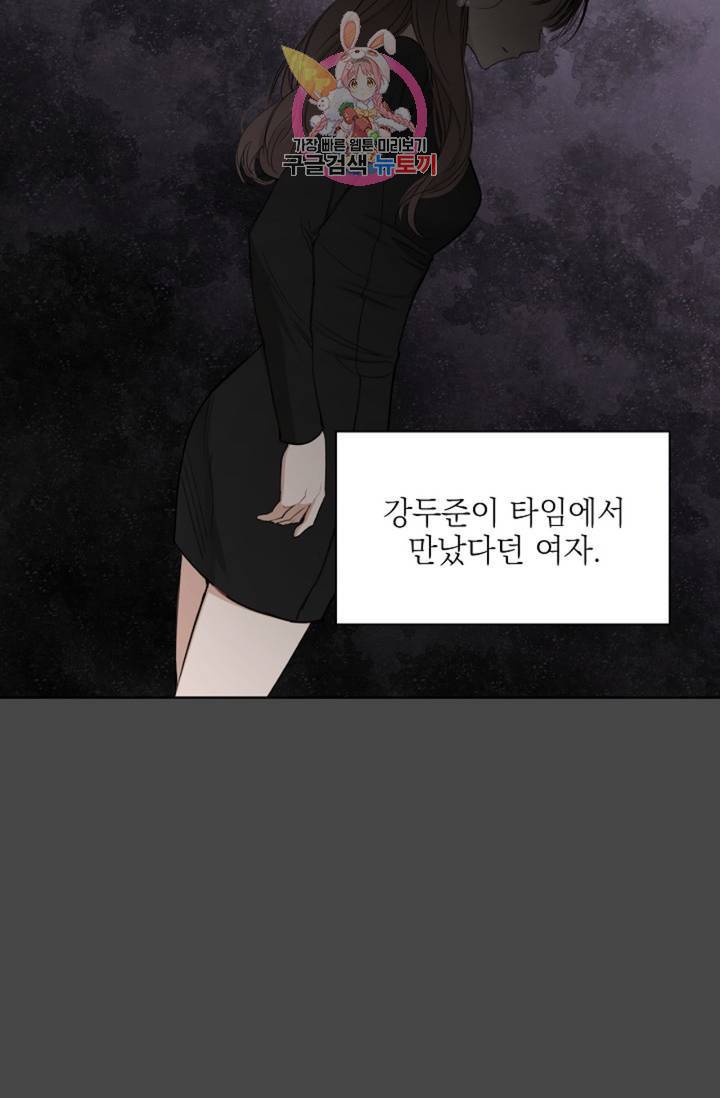 아기가 생겼어요  74화 외전 2화 3