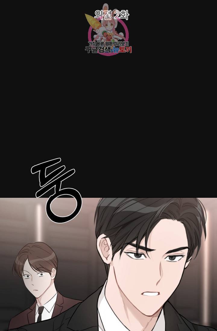 아기가 생겼어요  74화 외전 2화 7