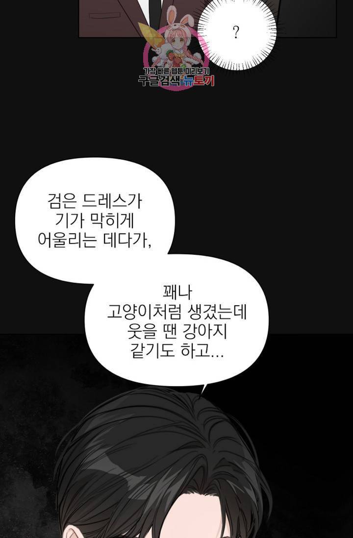 아기가 생겼어요  74화 외전 2화 13