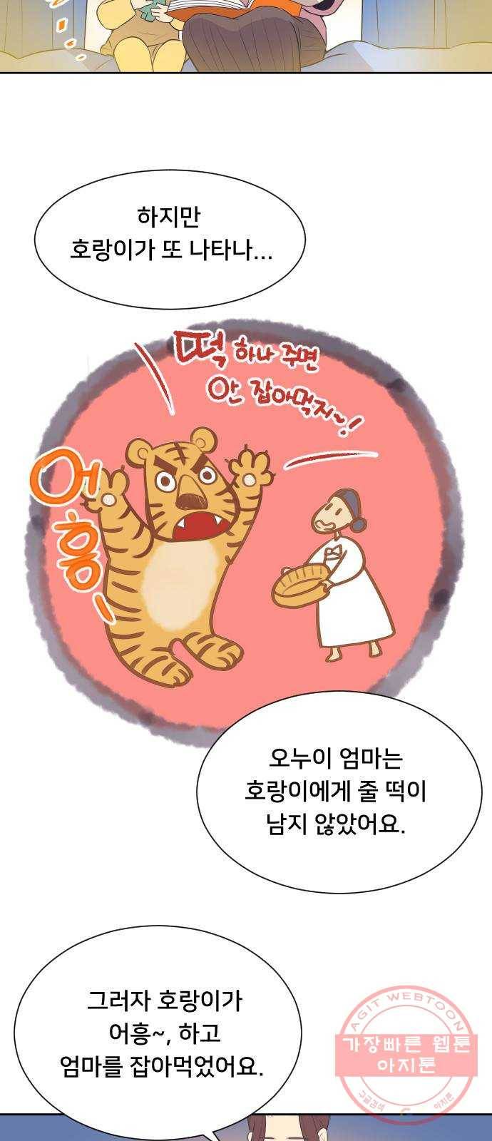 또다시, 계약부부 31화. 폭풍전야 (1) 2