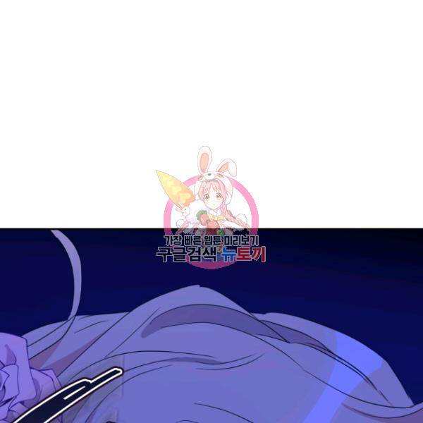후궁계약 112화 1