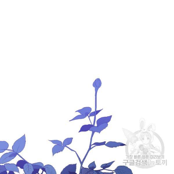 후궁계약 112화 6