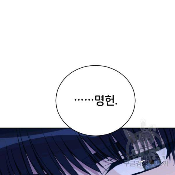 후궁계약 112화 10