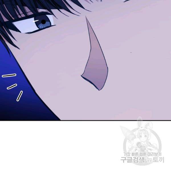 후궁계약 112화 11