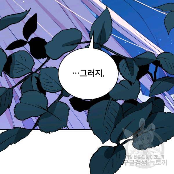 후궁계약 112화 14