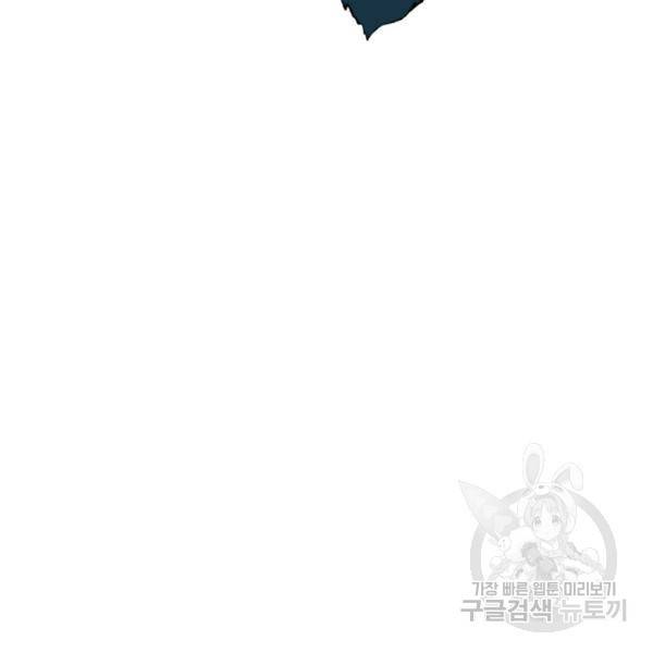 후궁계약 112화 15