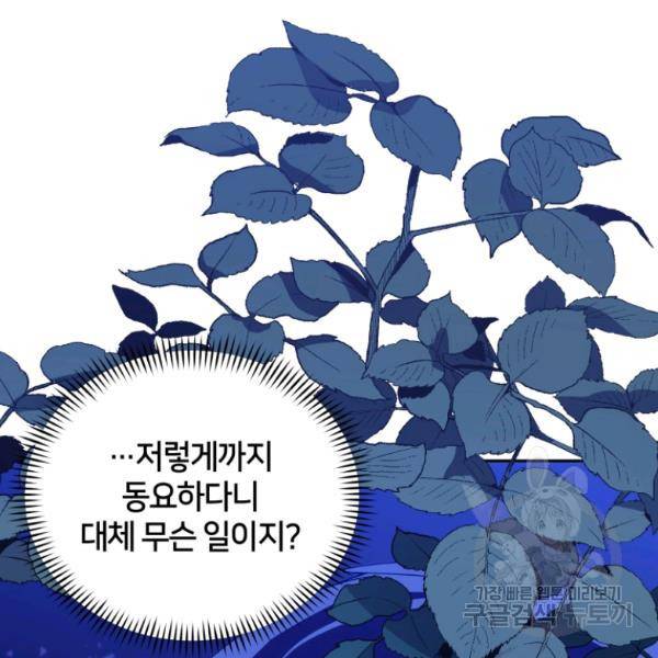 후궁계약 112화 16