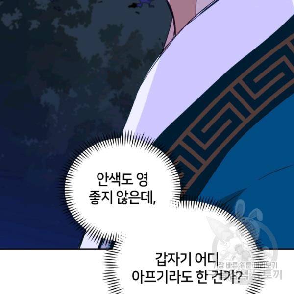후궁계약 112화 18
