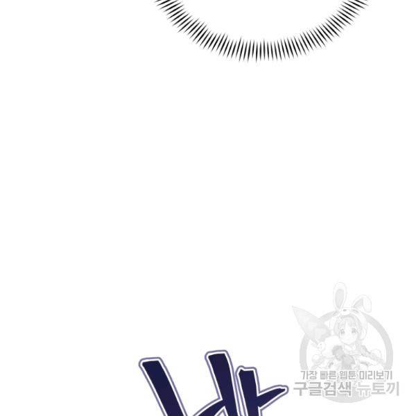후궁계약 112화 19