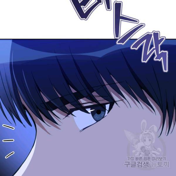 후궁계약 112화 20