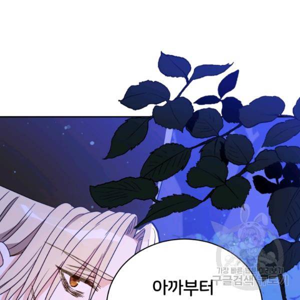 후궁계약 112화 22