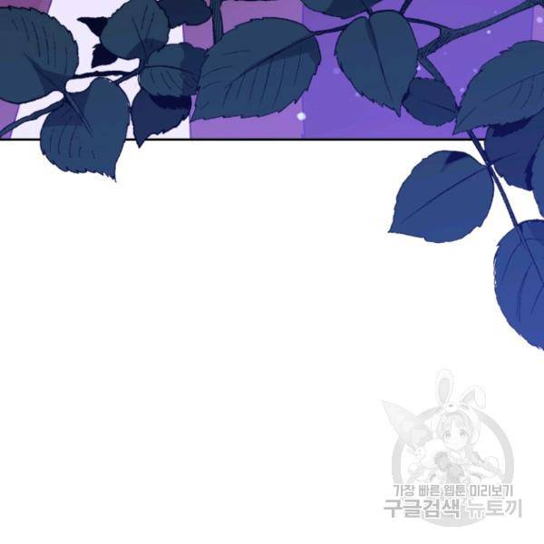후궁계약 112화 27