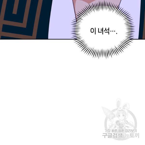 후궁계약 112화 30
