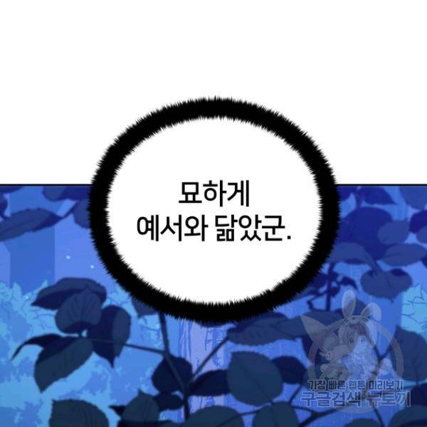 후궁계약 112화 31