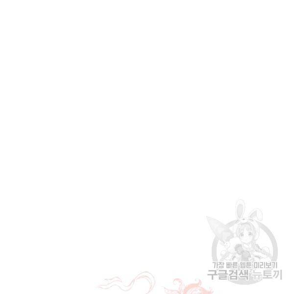 후궁계약 112화 34