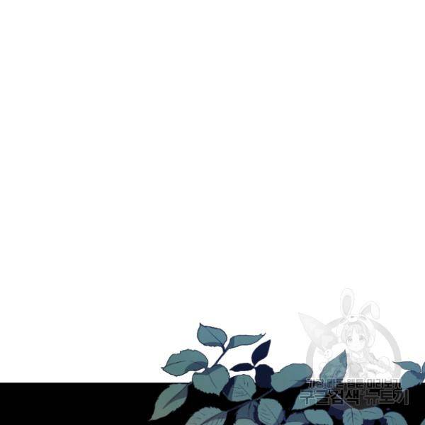 후궁계약 112화 36