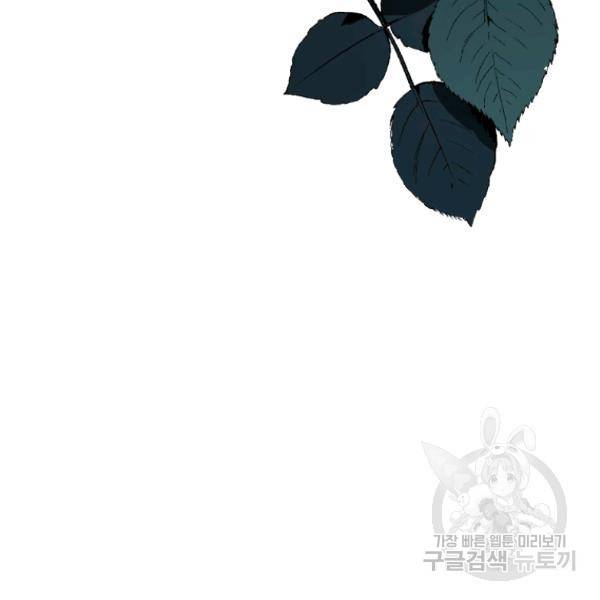후궁계약 112화 42