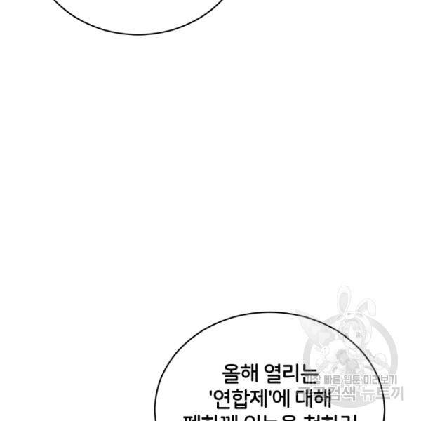 후궁계약 112화 45