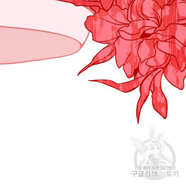 후궁계약 112화 55