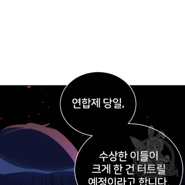 후궁계약 112화 60