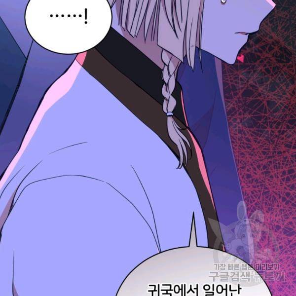 후궁계약 112화 62