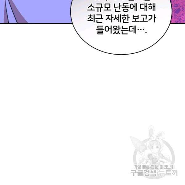 후궁계약 112화 63
