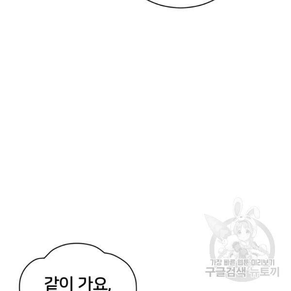 후궁계약 112화 69