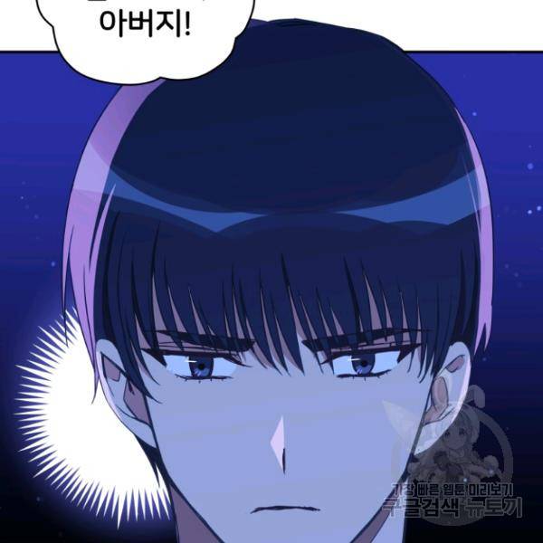 후궁계약 112화 70