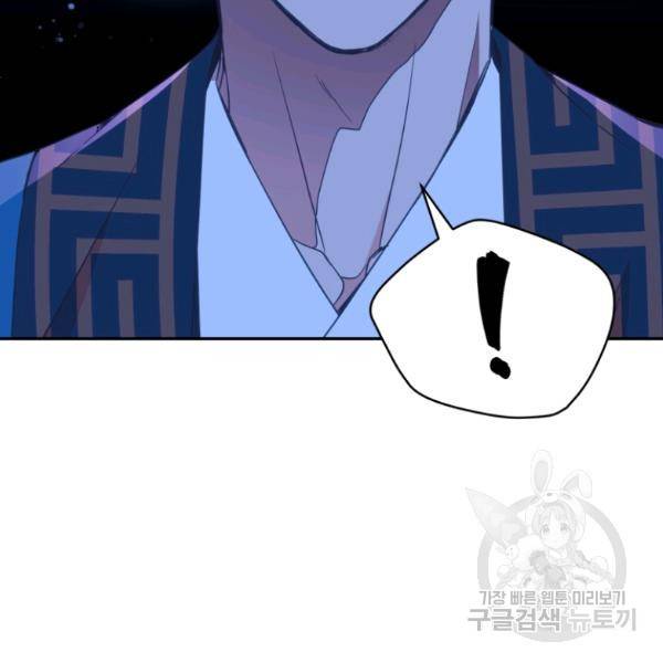 후궁계약 112화 71