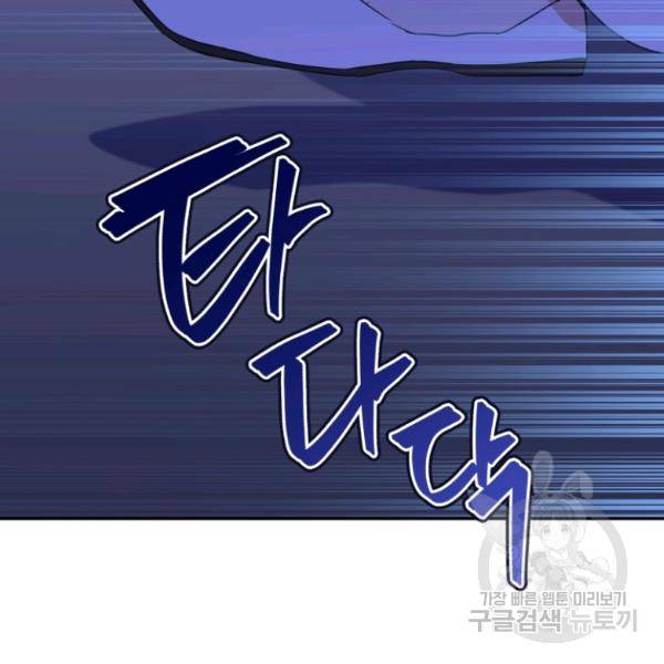 후궁계약 112화 74