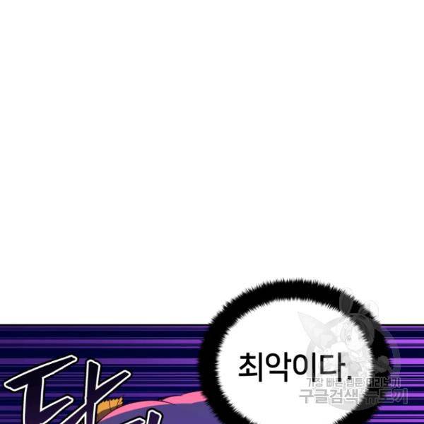 후궁계약 112화 75