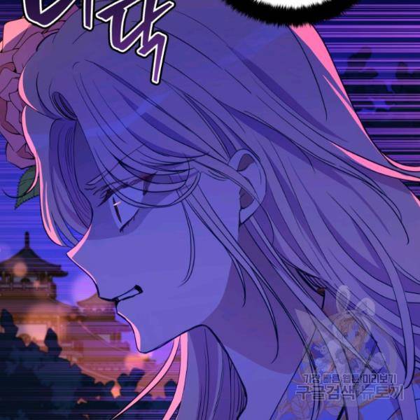 후궁계약 112화 76