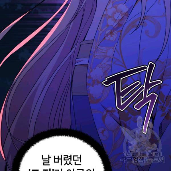 후궁계약 112화 77