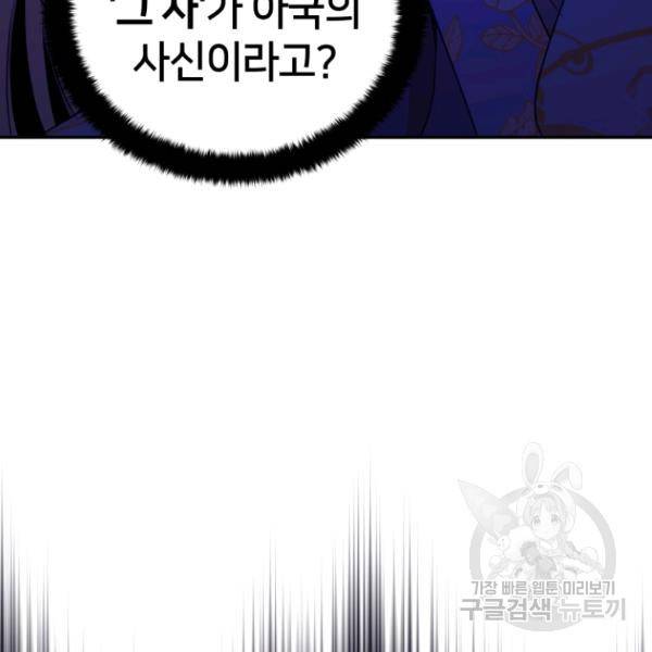 후궁계약 112화 78