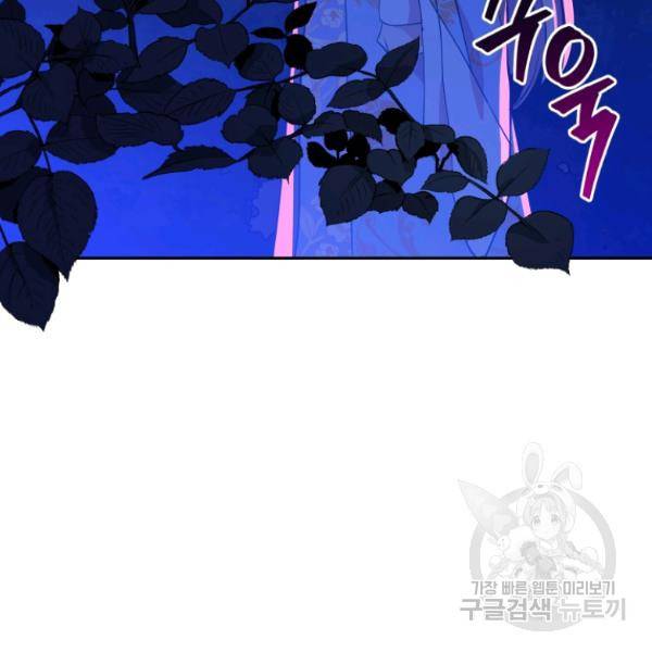 후궁계약 112화 84