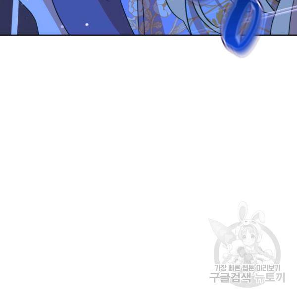 후궁계약 112화 90