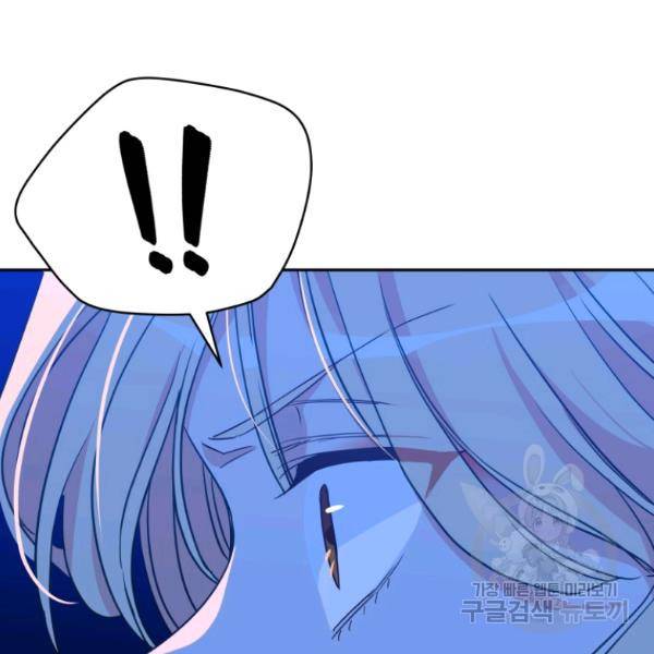 후궁계약 112화 91