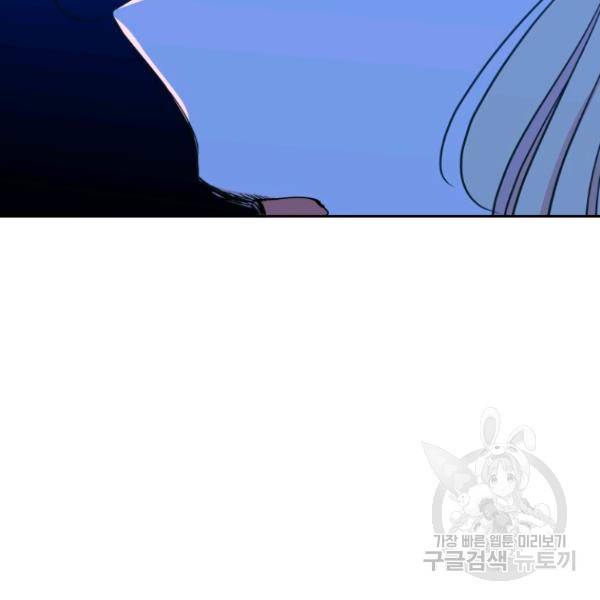 후궁계약 112화 92