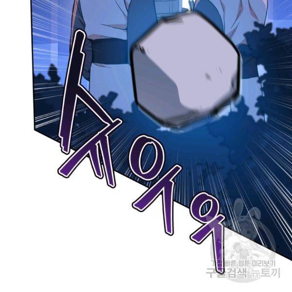 후궁계약 112화 94