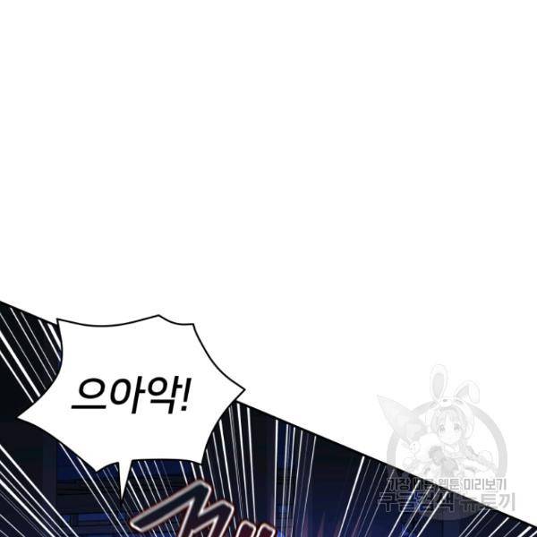 후궁계약 112화 95