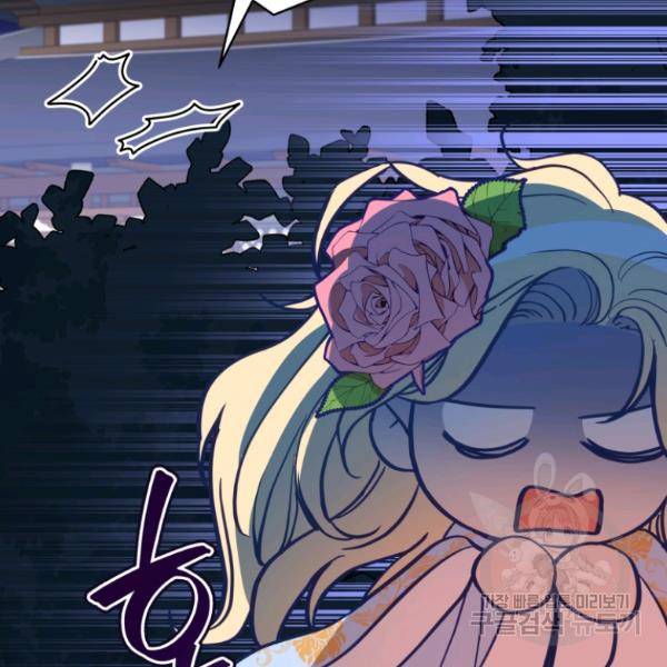 후궁계약 112화 99