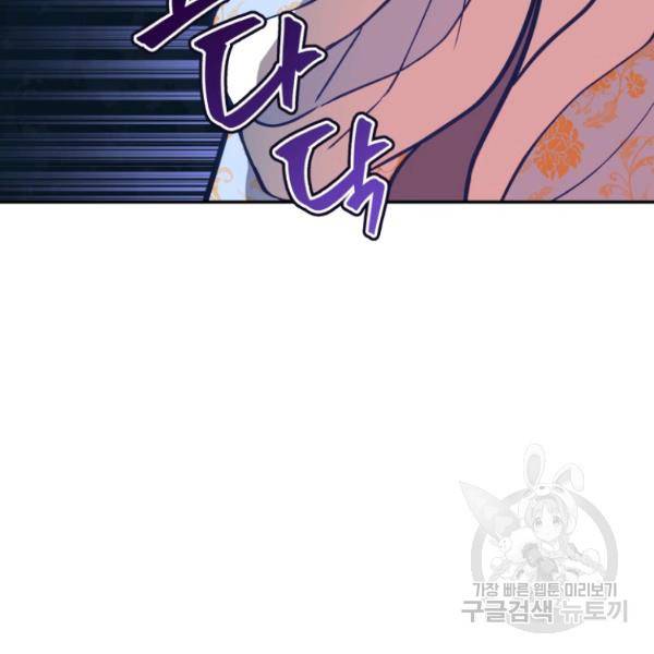 후궁계약 112화 100
