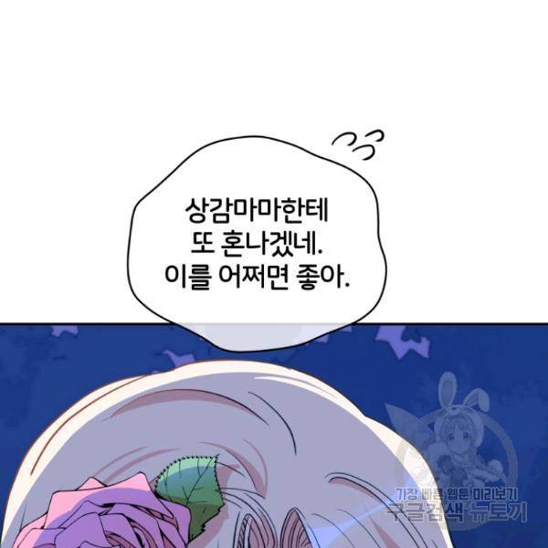 후궁계약 112화 101