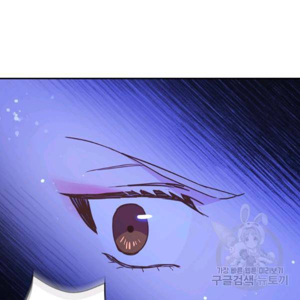 후궁계약 112화 104