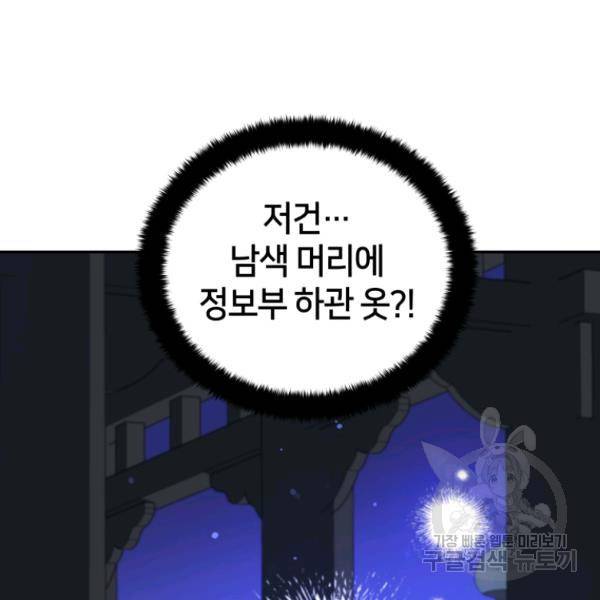 후궁계약 112화 106