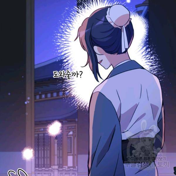 후궁계약 112화 107